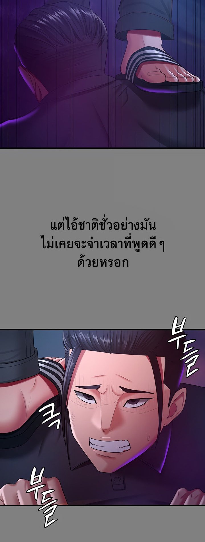 อ่านมังงะ Your Wife Was Amazing ตอนที่ 35/24.jpg