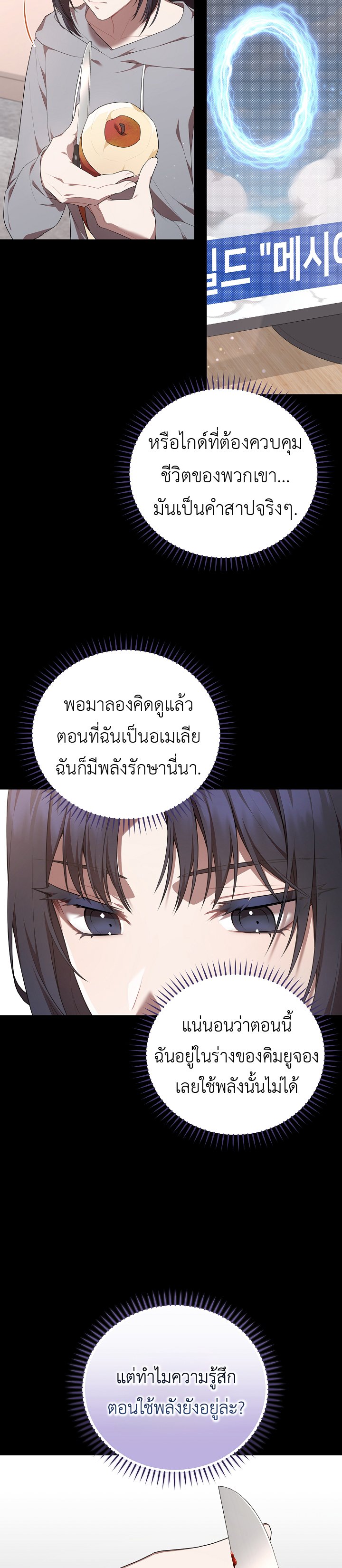 อ่านมังงะ S-Class Self-Employed Person ตอนที่ 2/24.jpg