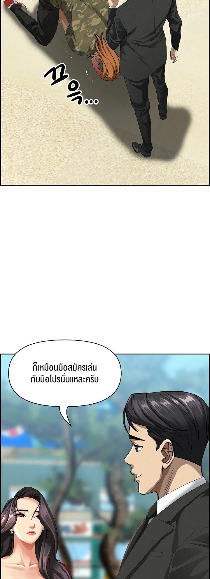 อ่านมังงะ Milf Guard ตอนที่ 3/24.jpg