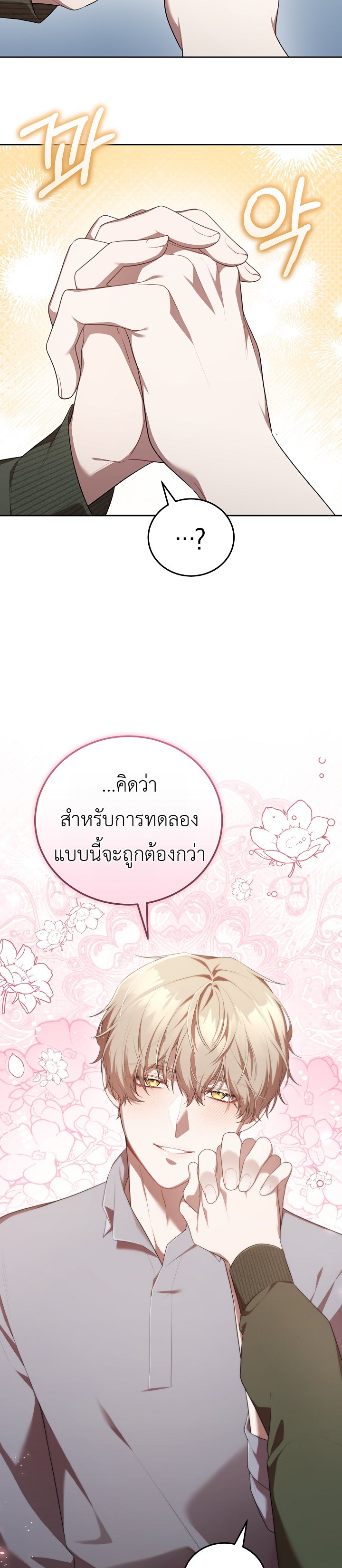 อ่านมังงะ S-Class Self-Employed Person ตอนที่ 10/24.jpg