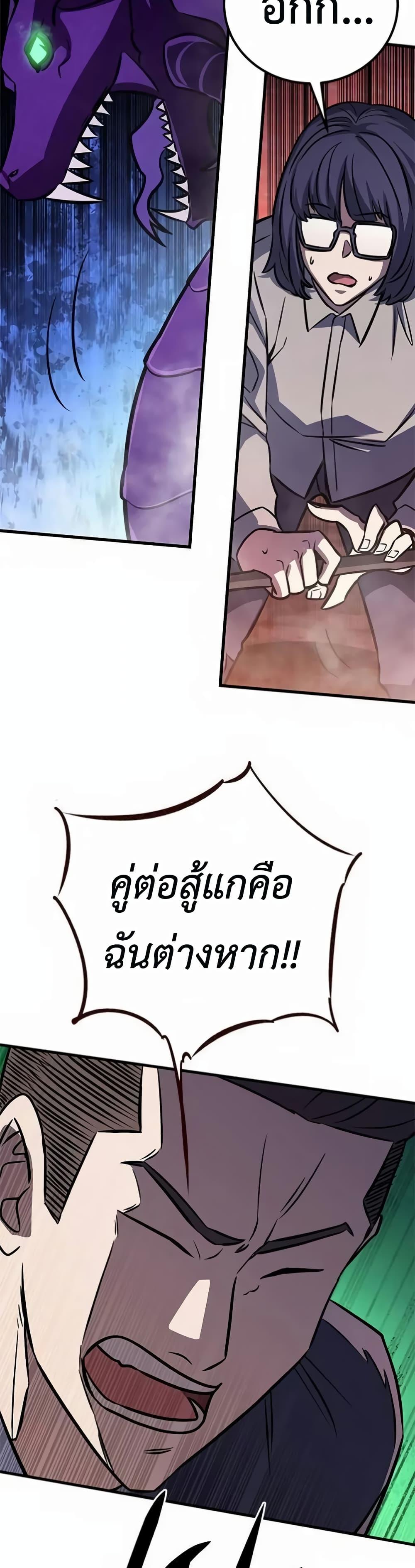 อ่านมังงะ The Legendary Hunter Becomes Young Again ตอนที่ 7/24.jpg