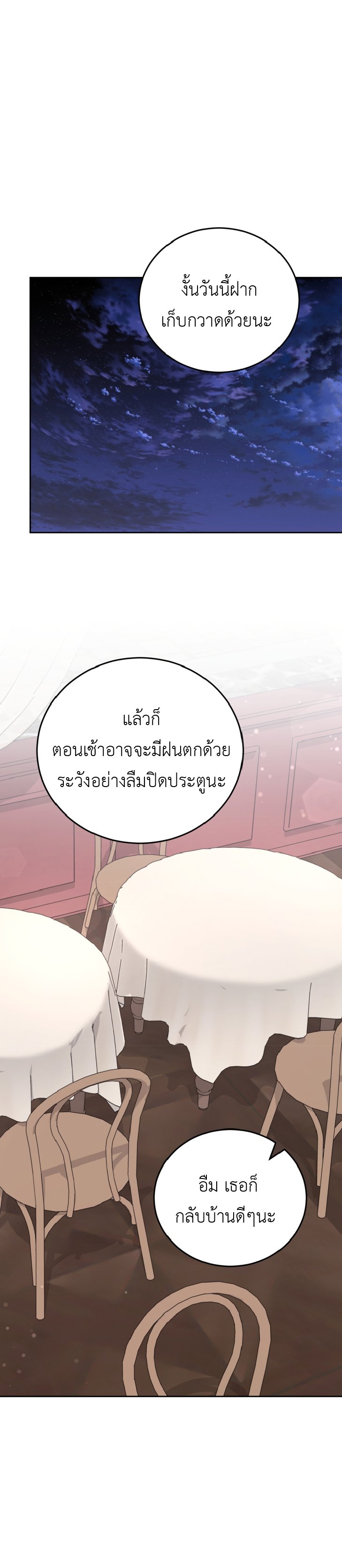 อ่านมังงะ S-Class Self-Employed Person ตอนที่ 4/24.jpg