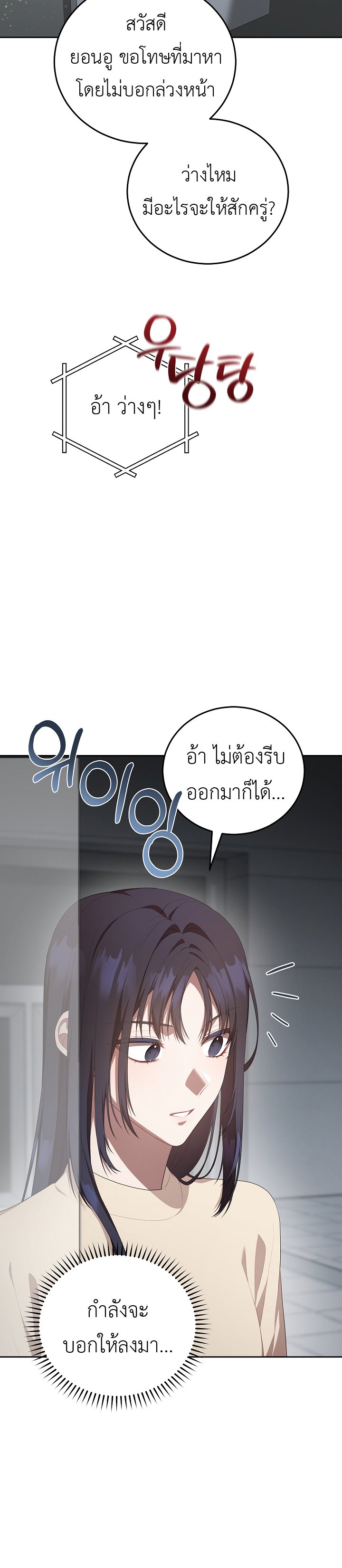 อ่านมังงะ S-Class Self-Employed Person ตอนที่ 7/24.jpg