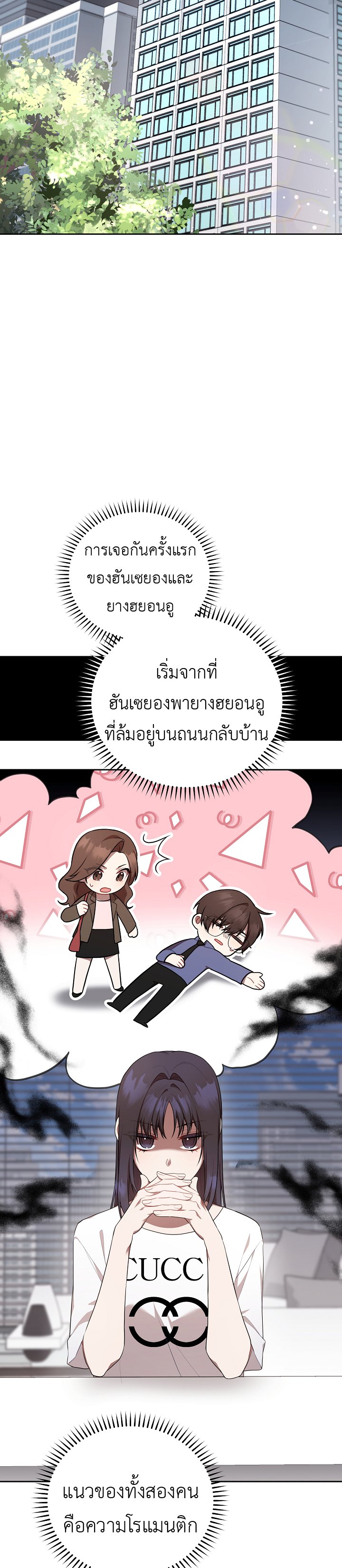 อ่านมังงะ S-Class Self-Employed Person ตอนที่ 6/25.jpg