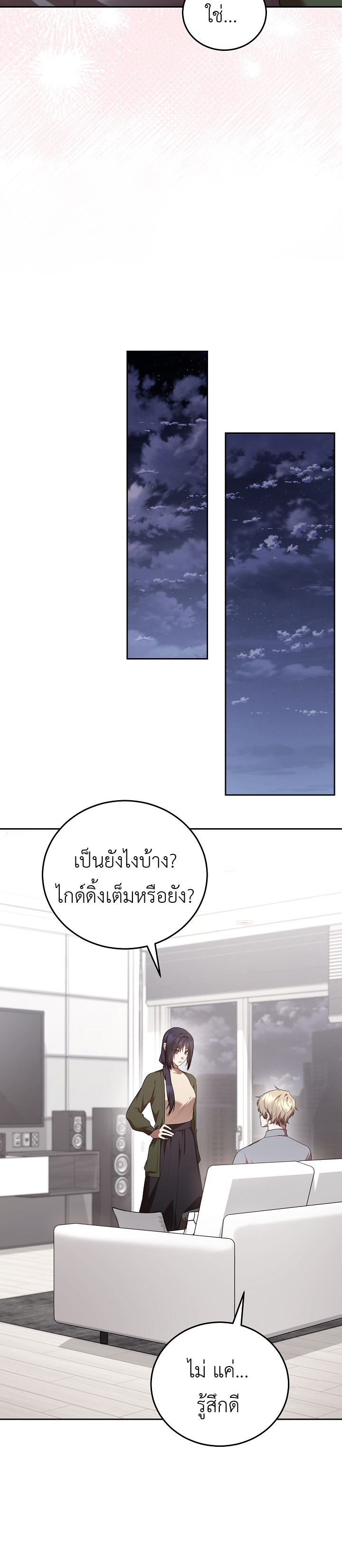 อ่านมังงะ S-Class Self-Employed Person ตอนที่ 10/25.jpg