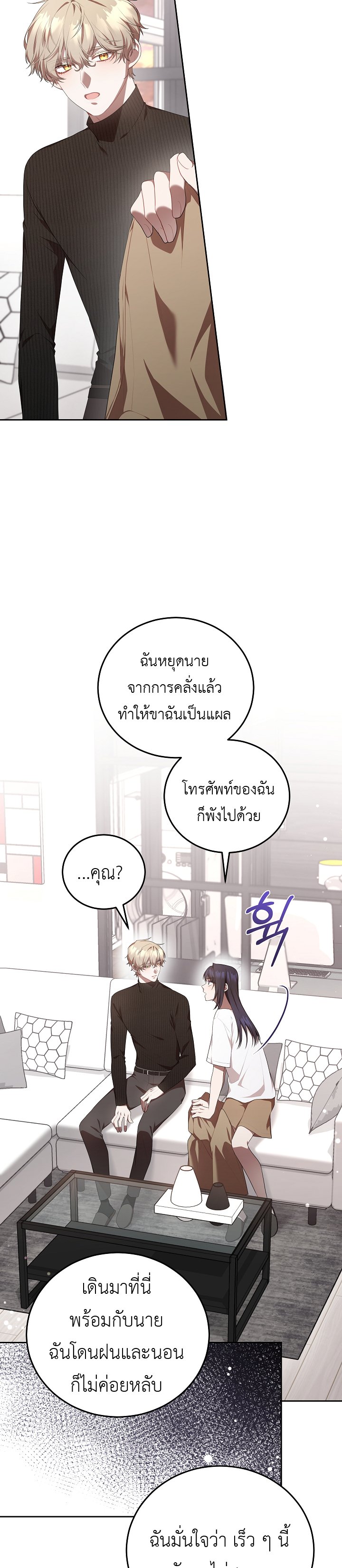 อ่านมังงะ S-Class Self-Employed Person ตอนที่ 7/2.jpg