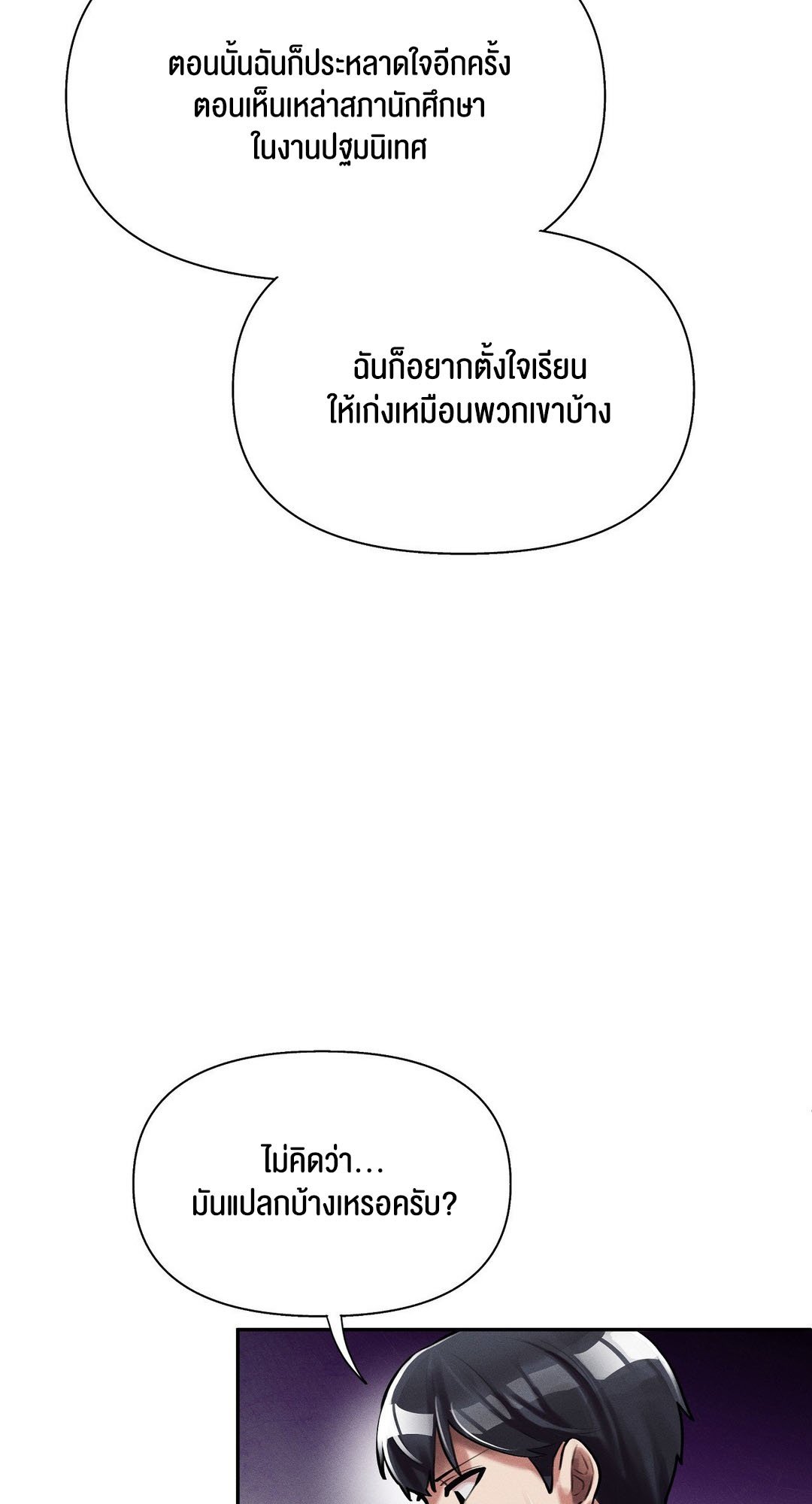 อ่านมังงะ 69 University ตอนที่ 3/25.jpg