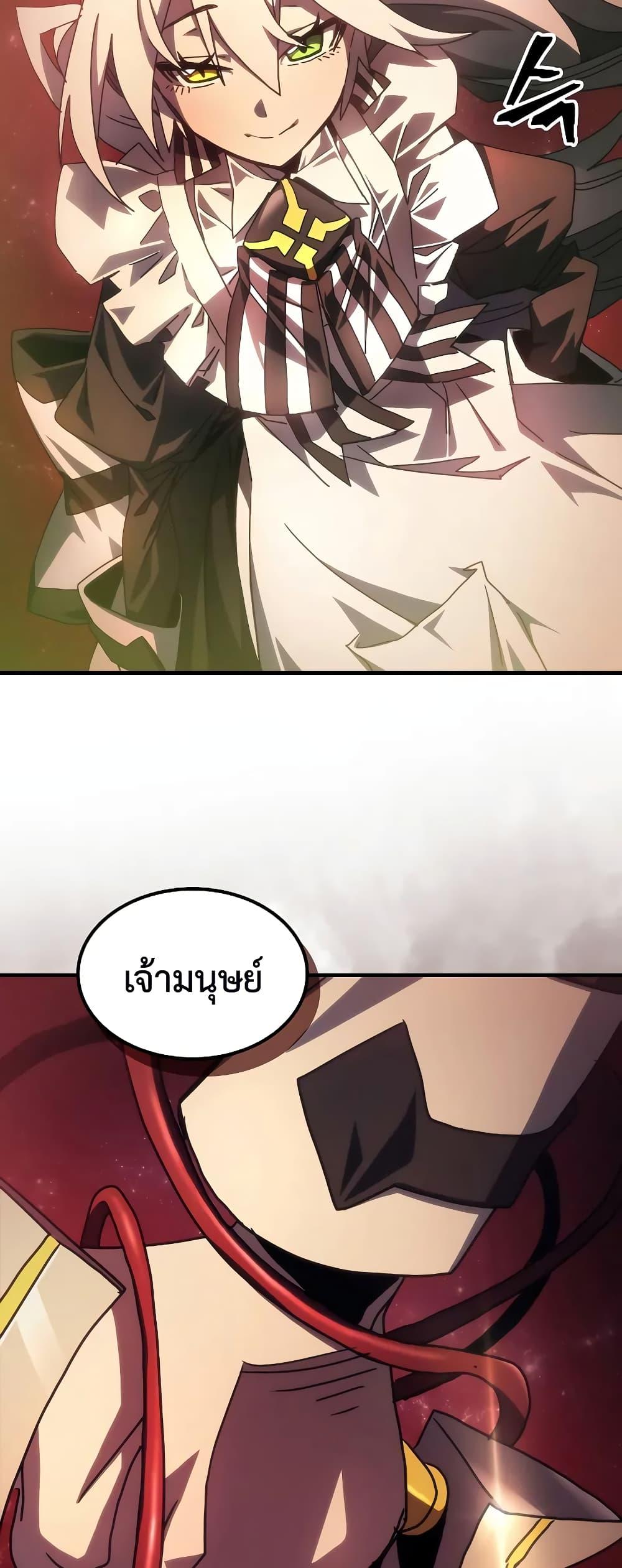 อ่านมังงะ Mr Devourer Please Act Like a Final Boss ตอนที่ 60/25.jpg