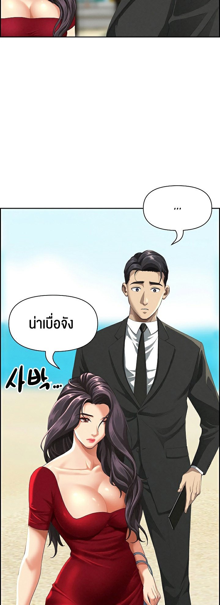 อ่านมังงะ Milf Guard ตอนที่ 3/25.jpg