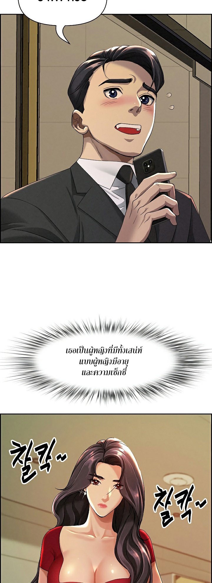 อ่านมังงะ Milf Guard ตอนที่ 2/26.jpg