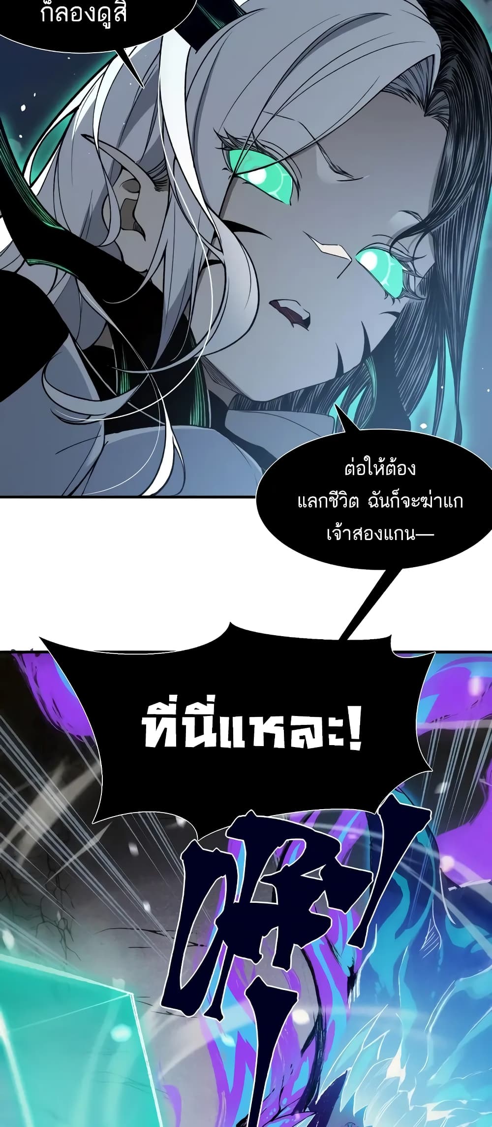 อ่านมังงะ Demonic Evolution ตอนที่ 68/26.jpg