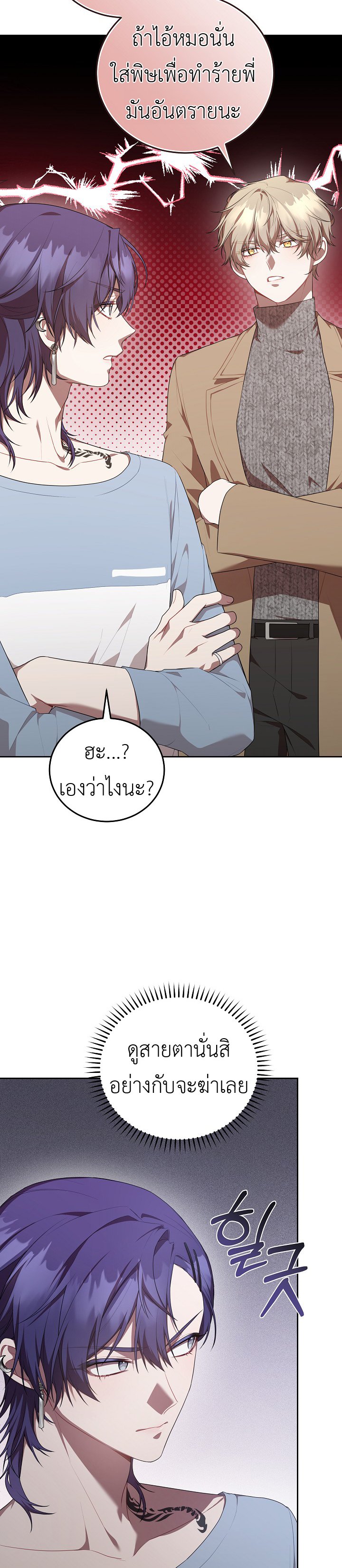 อ่านมังงะ S-Class Self-Employed Person ตอนที่ 9/26.jpg