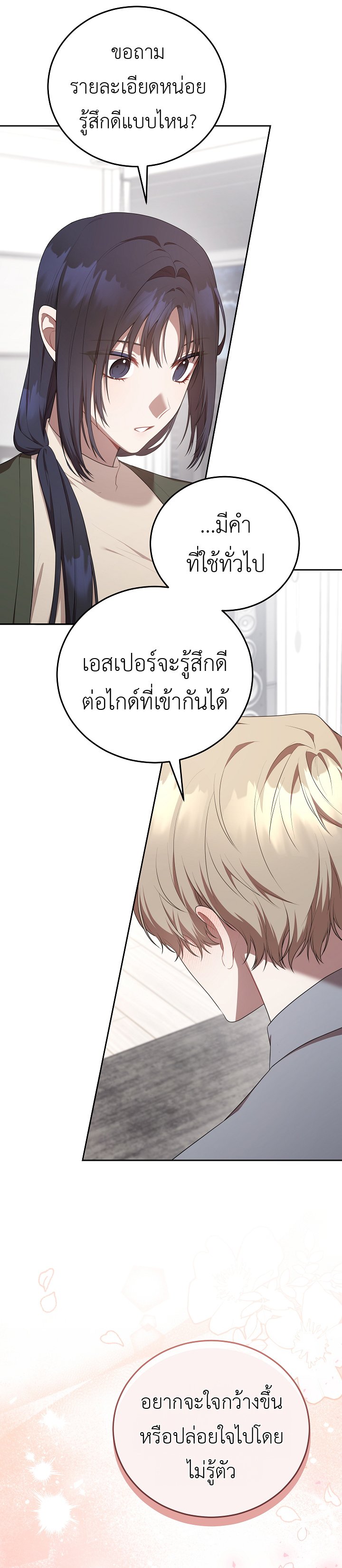 อ่านมังงะ S-Class Self-Employed Person ตอนที่ 10/26.jpg