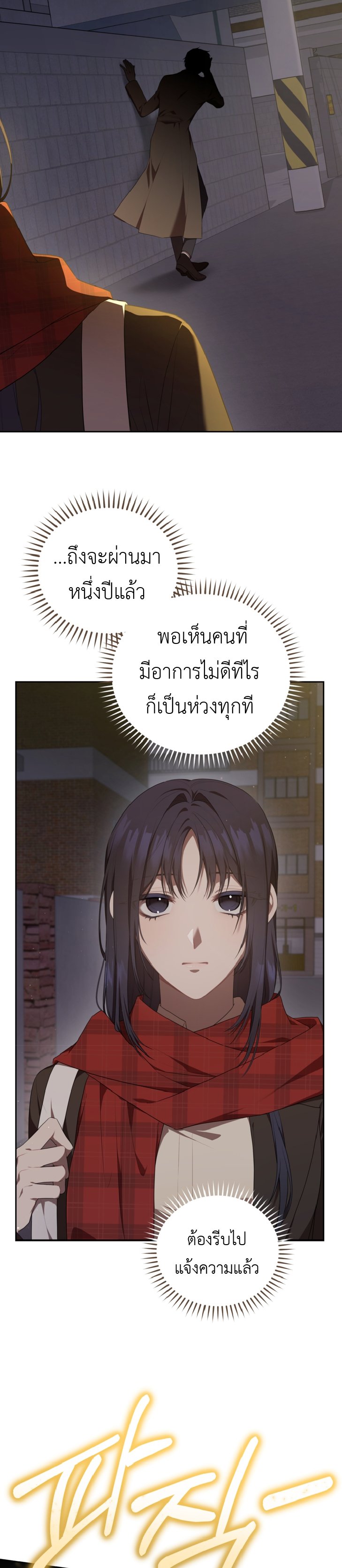 อ่านมังงะ S-Class Self-Employed Person ตอนที่ 4/27.jpg