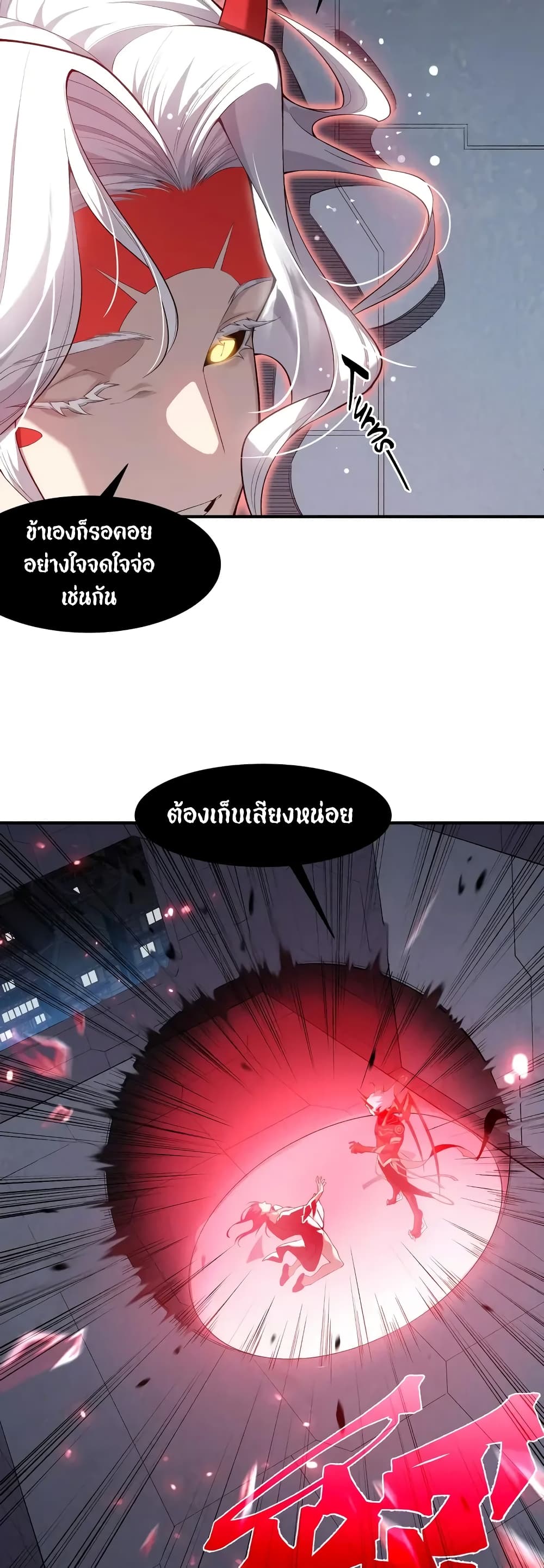 อ่านมังงะ Demonic Evolution ตอนที่ 69/27.jpg