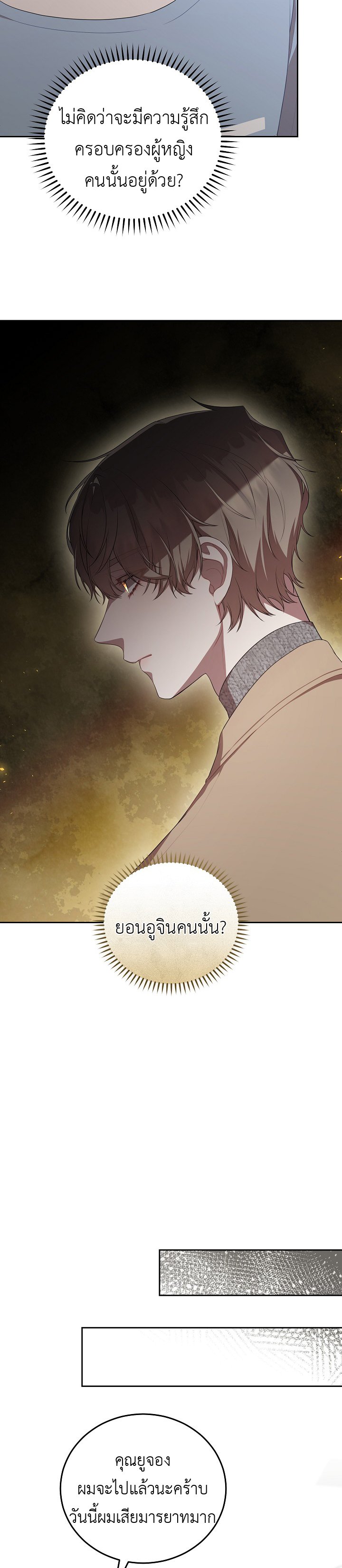 อ่านมังงะ S-Class Self-Employed Person ตอนที่ 9/27.jpg