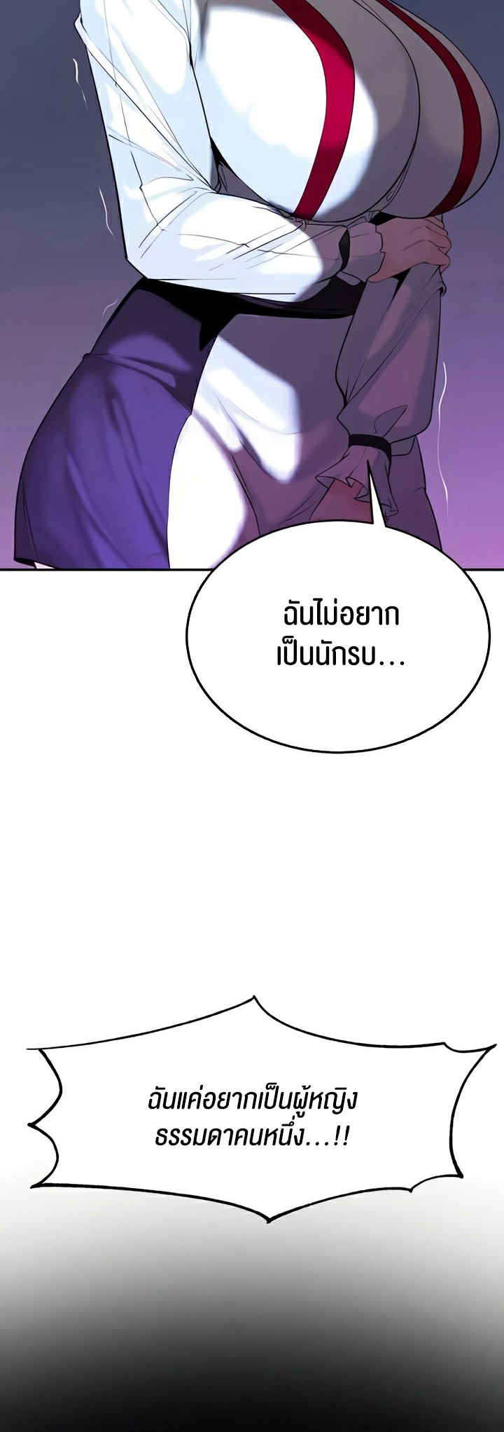 อ่านมังงะ Corruption in the Dungeon ตอนที่ 35/27.jpg