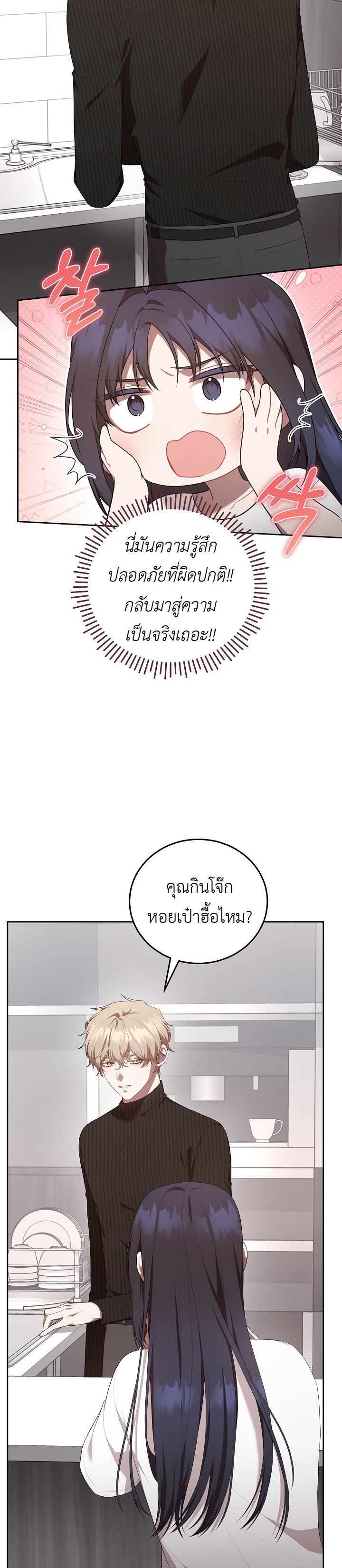 อ่านมังงะ S-Class Self-Employed Person ตอนที่ 6/27.jpg