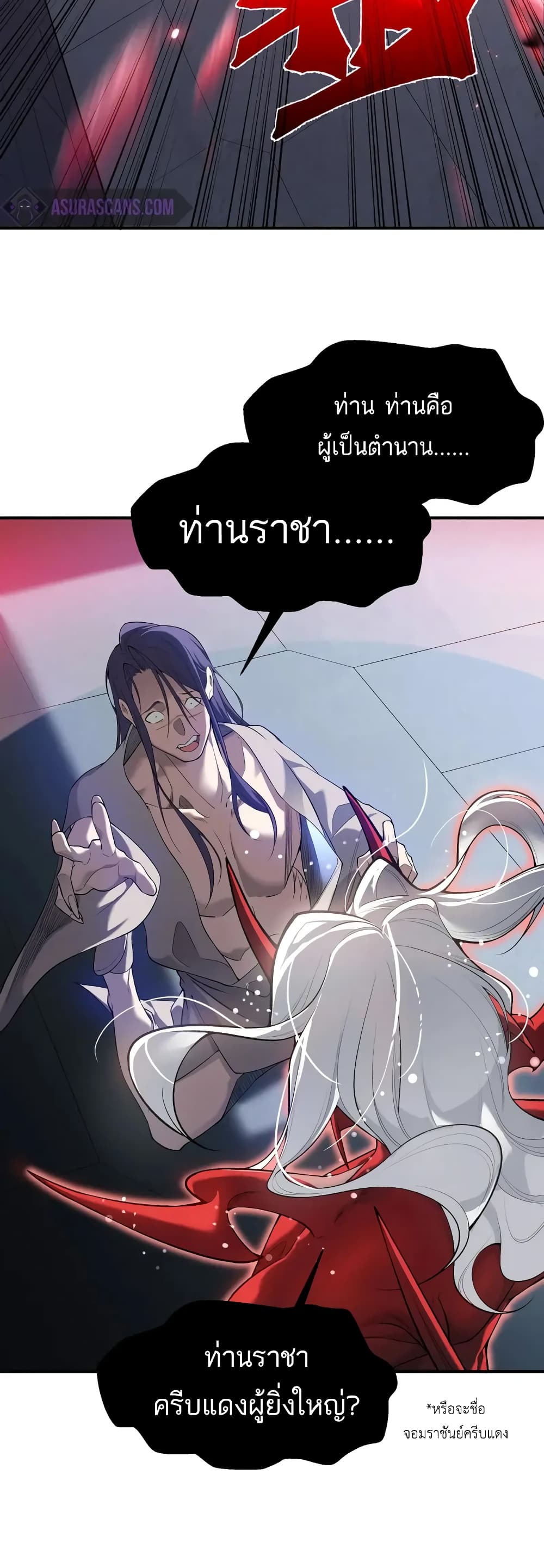 อ่านมังงะ Demonic Evolution ตอนที่ 69/28.jpg