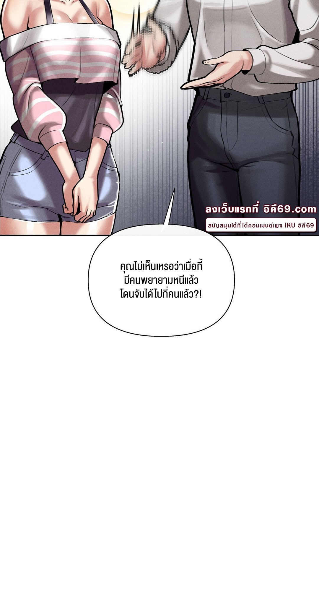 อ่านมังงะ 69 University ตอนที่ 3/28.jpg