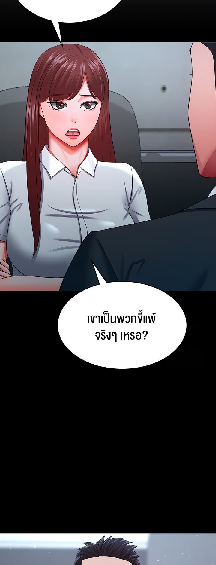 อ่านมังงะ Your Wife Was Amazing ตอนที่ 35/28.jpg