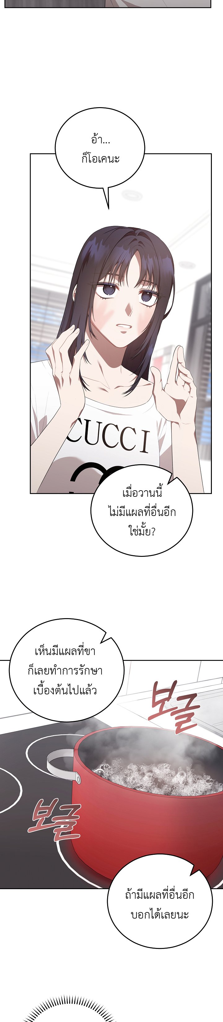 อ่านมังงะ S-Class Self-Employed Person ตอนที่ 6/28.jpg