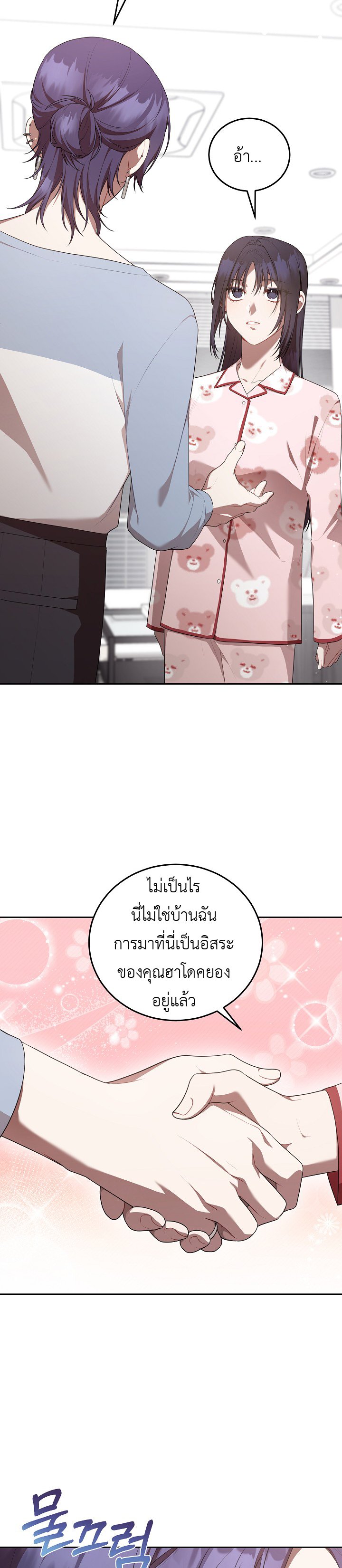 อ่านมังงะ S-Class Self-Employed Person ตอนที่ 9/28.jpg