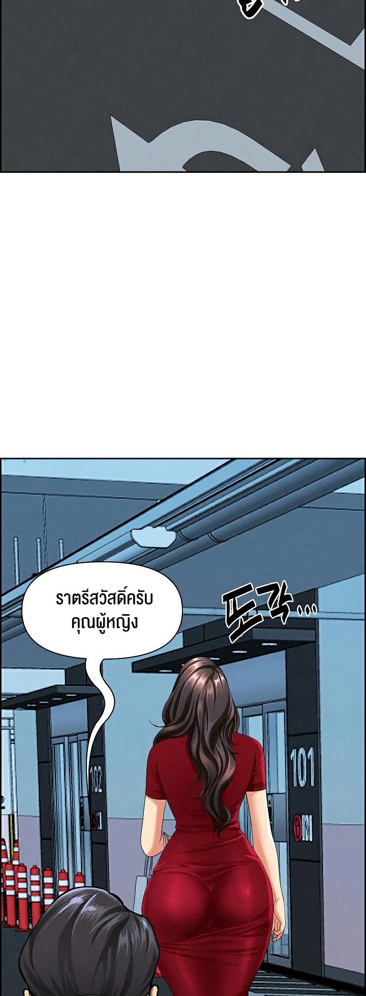 อ่านมังงะ Milf Guard ตอนที่ 3/29.jpg