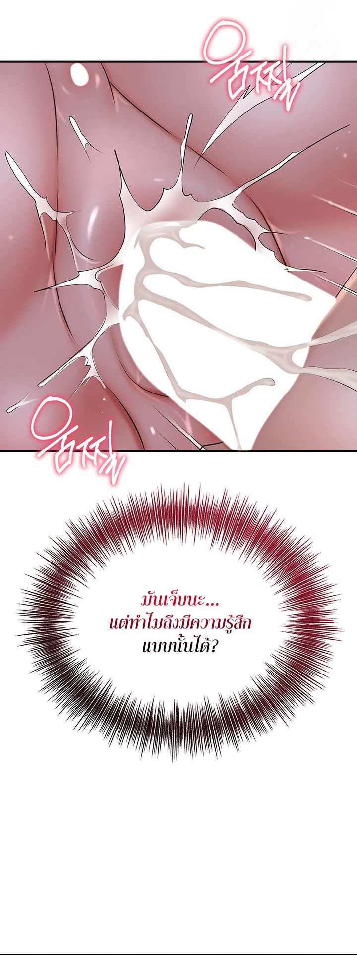 อ่านมังงะ Brothel ตอนที่ 23/29.jpg