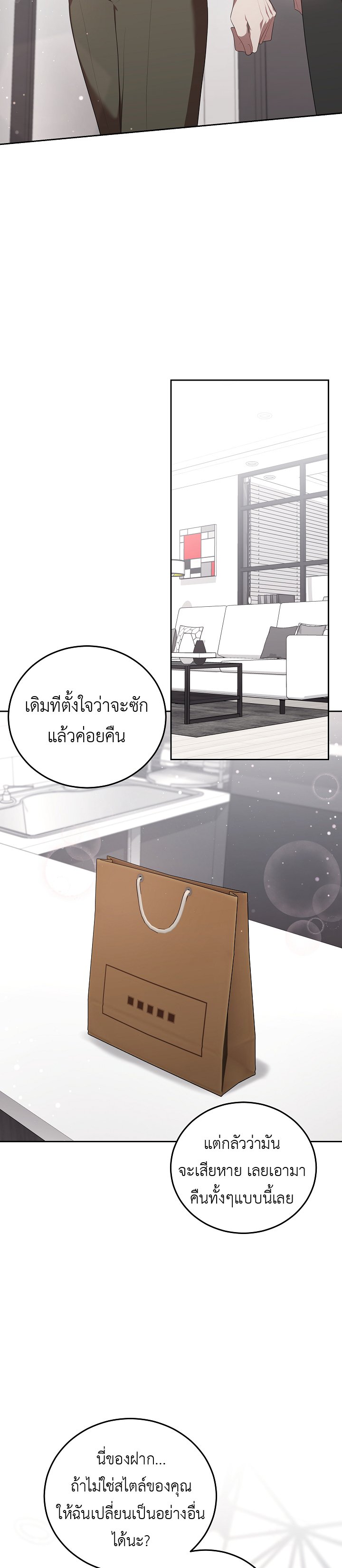 อ่านมังงะ S-Class Self-Employed Person ตอนที่ 7/29.jpg