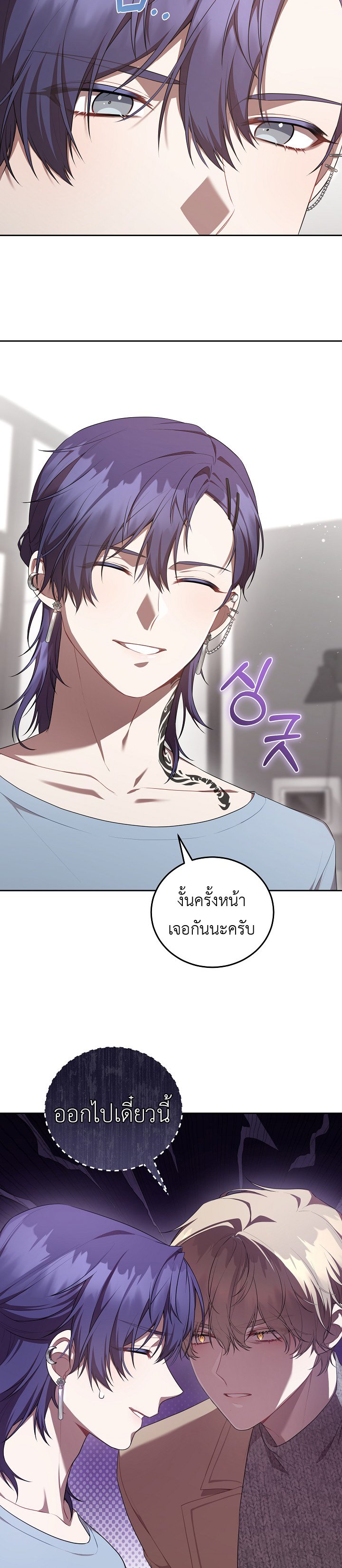 อ่านมังงะ S-Class Self-Employed Person ตอนที่ 9/29.jpg