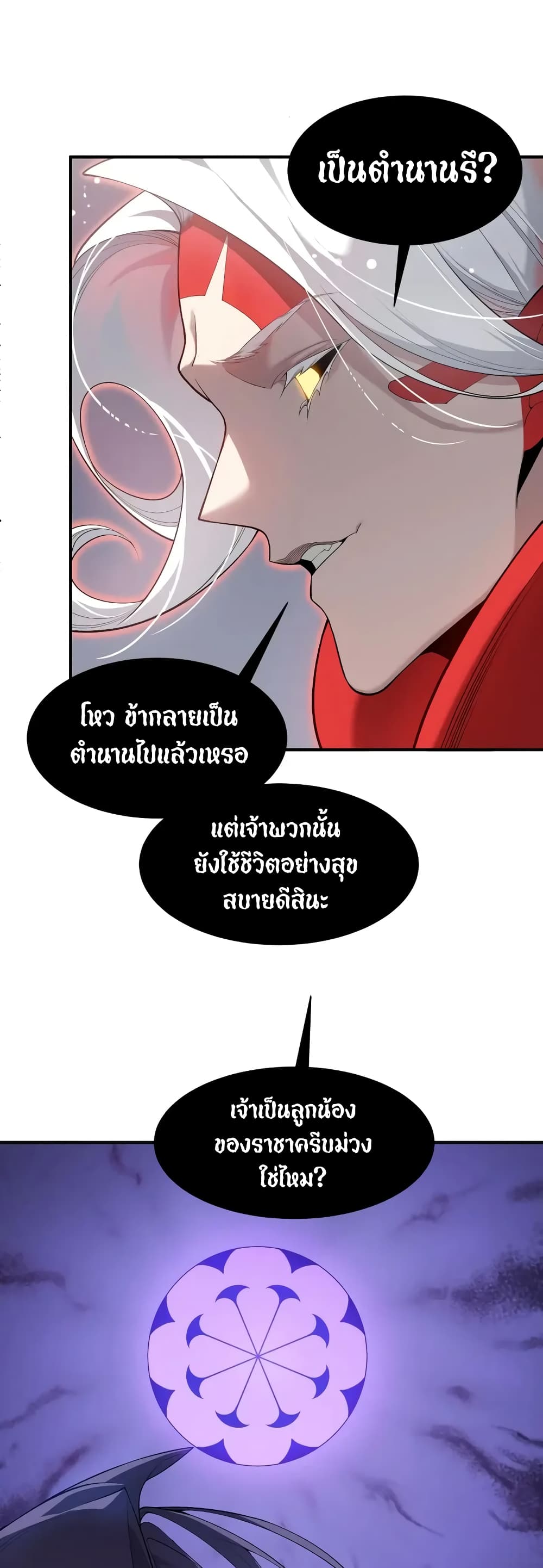 อ่านมังงะ Demonic Evolution ตอนที่ 69/29.jpg