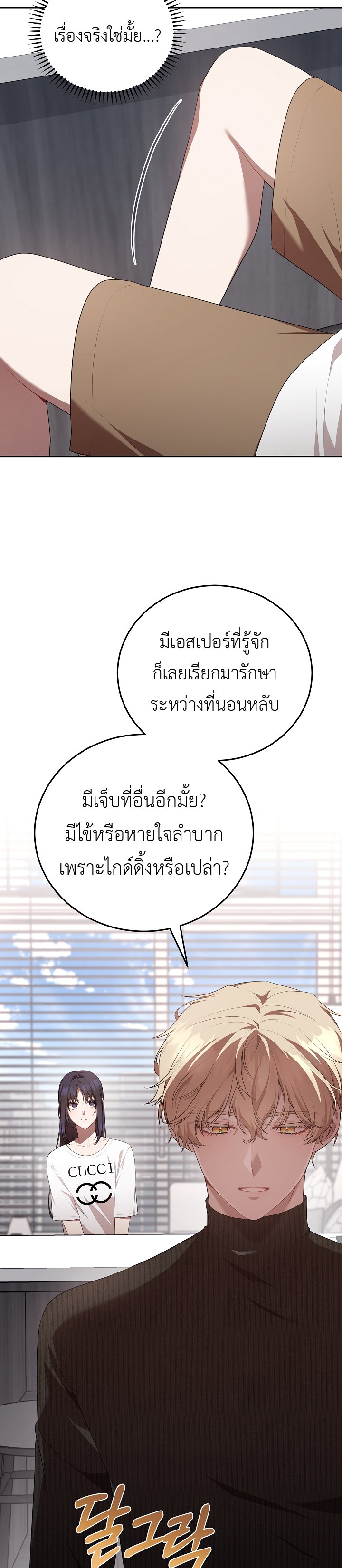 อ่านมังงะ S-Class Self-Employed Person ตอนที่ 6/29.jpg