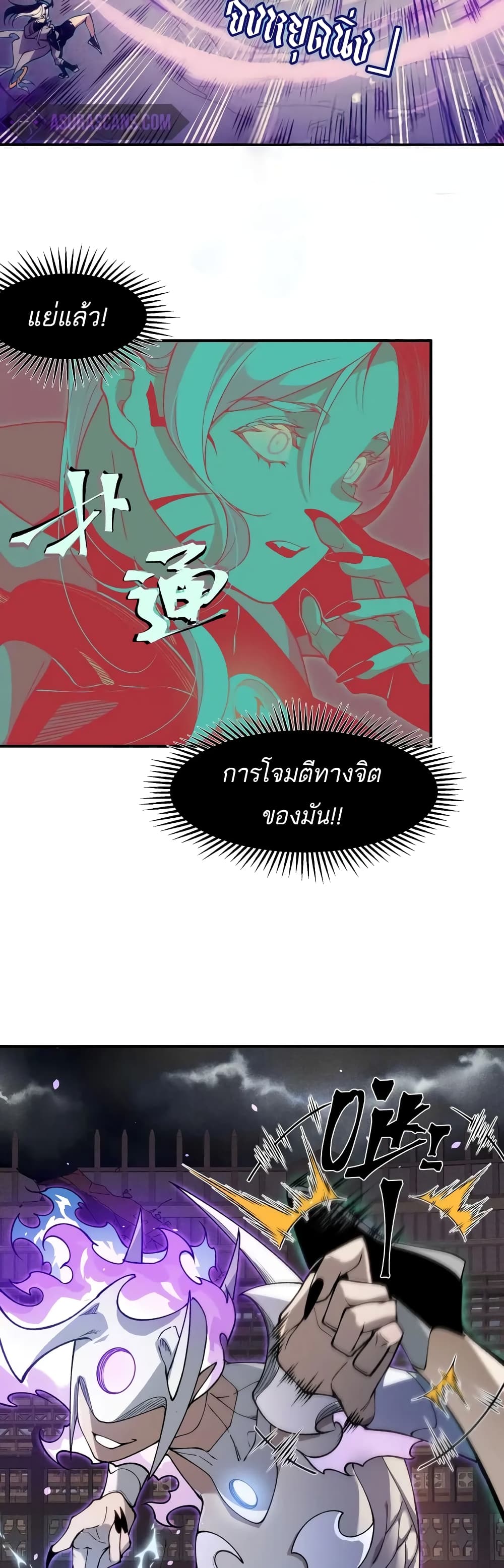 อ่านมังงะ Demonic Evolution ตอนที่ 70/29.jpg