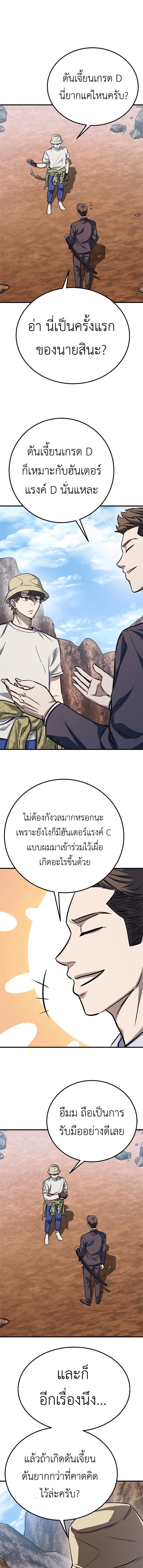 อ่านมังงะ The Legendary Hunter Becomes Young Again ตอนที่ 4/2_0.jpg