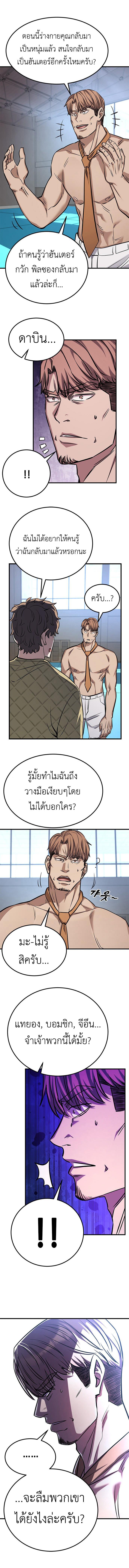 อ่านมังงะ The Legendary Hunter Becomes Young Again ตอนที่ 3/2_0.jpg