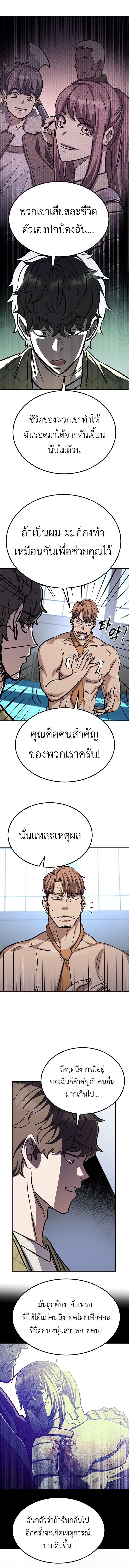 อ่านมังงะ The Legendary Hunter Becomes Young Again ตอนที่ 3/2_1.jpg