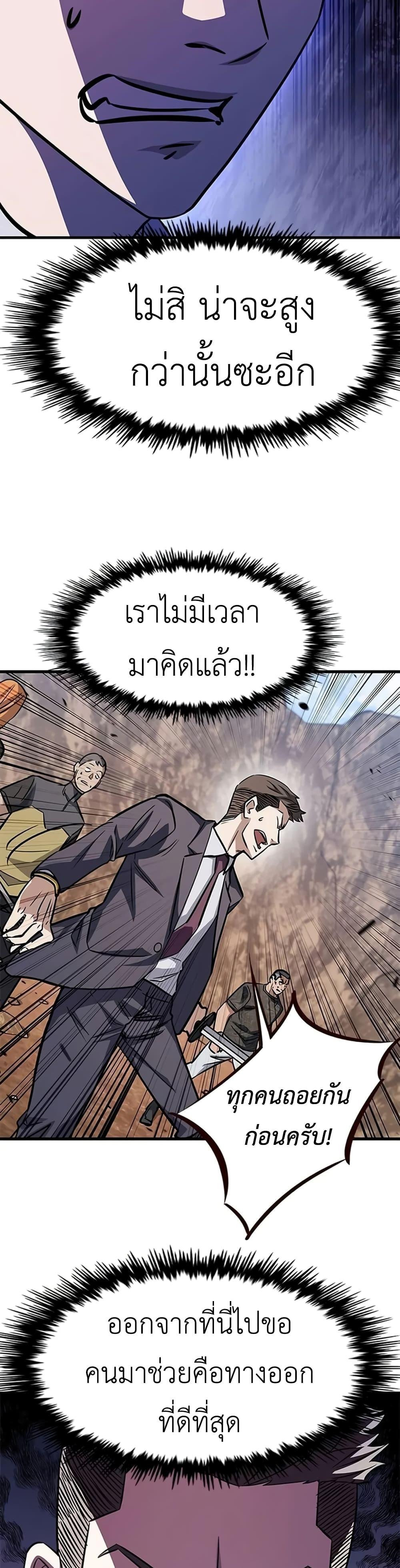 อ่านมังงะ The Legendary Hunter Becomes Young Again ตอนที่ 6/2.jpg