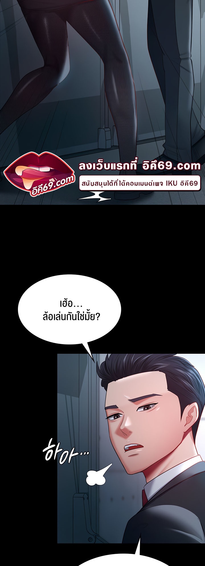 อ่านมังงะ Your Wife Was Amazing ตอนที่ 35/2.jpg