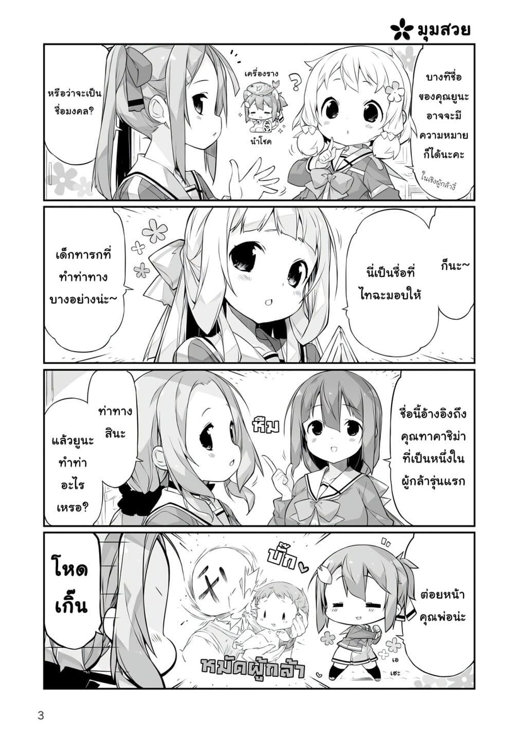 อ่านมังงะ Yuusha-bu Biyori Party ตอนที่ 1/2.jpg