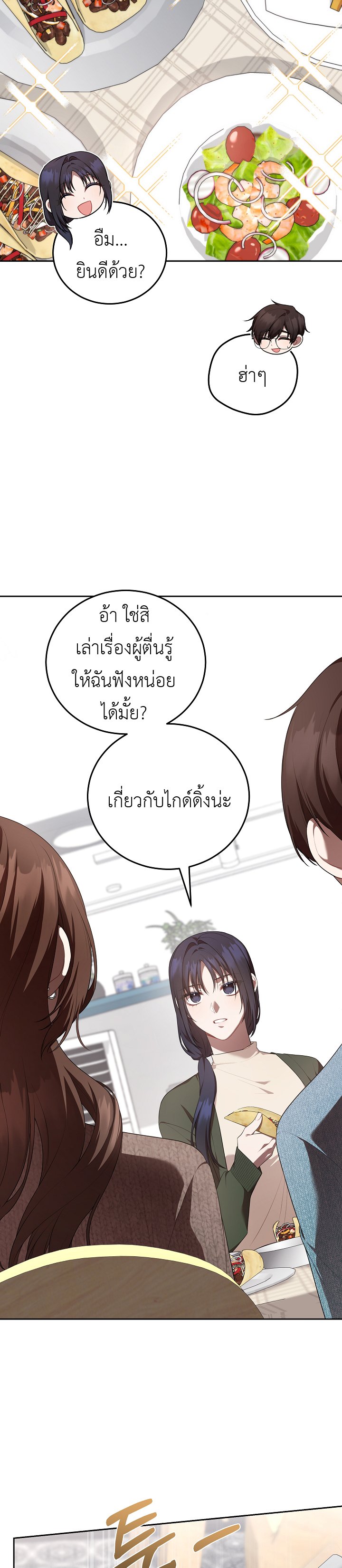 อ่านมังงะ S-Class Self-Employed Person ตอนที่ 10/2.jpg