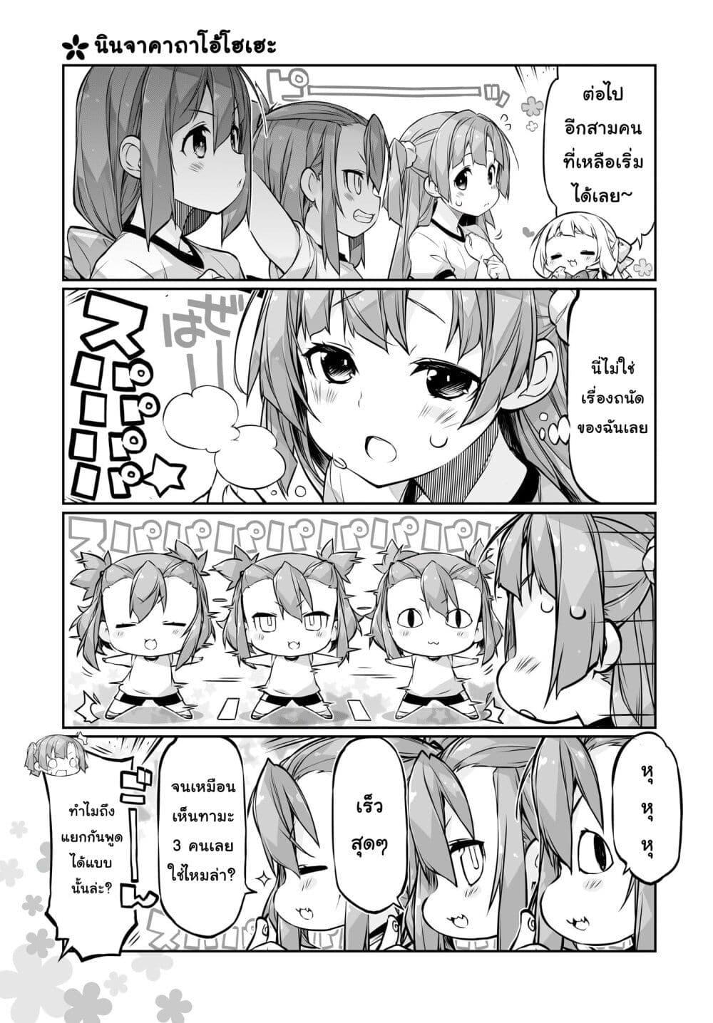 อ่านมังงะ Yuusha-bu Biyori Party ตอนที่ 13/2.jpg