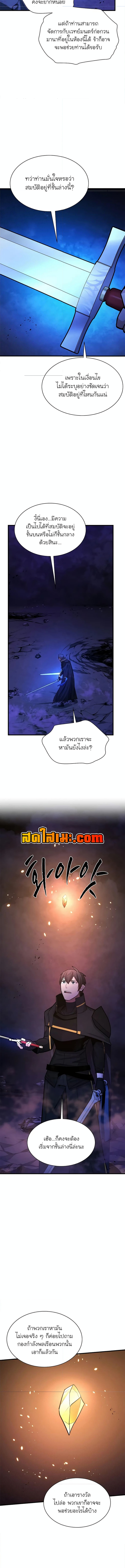 อ่านมังงะ The Tutorial is Too Hard ตอนที่ 189/3.jpg