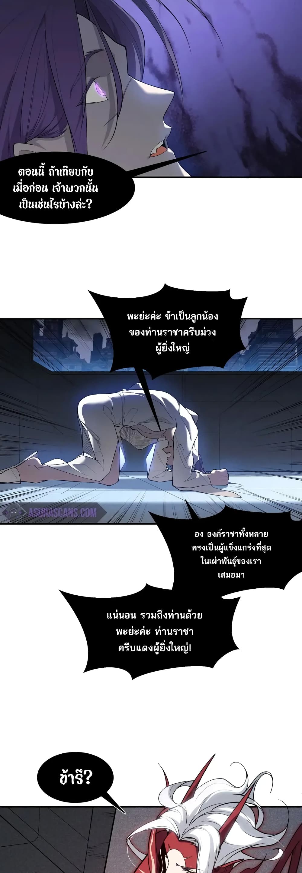 อ่านมังงะ Demonic Evolution ตอนที่ 69/30.jpg