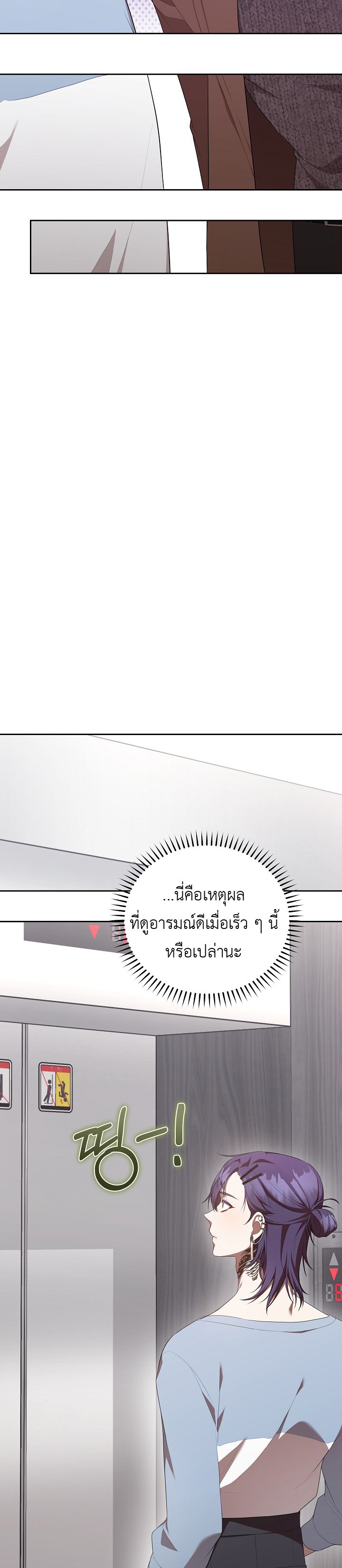 อ่านมังงะ S-Class Self-Employed Person ตอนที่ 9/30.jpg