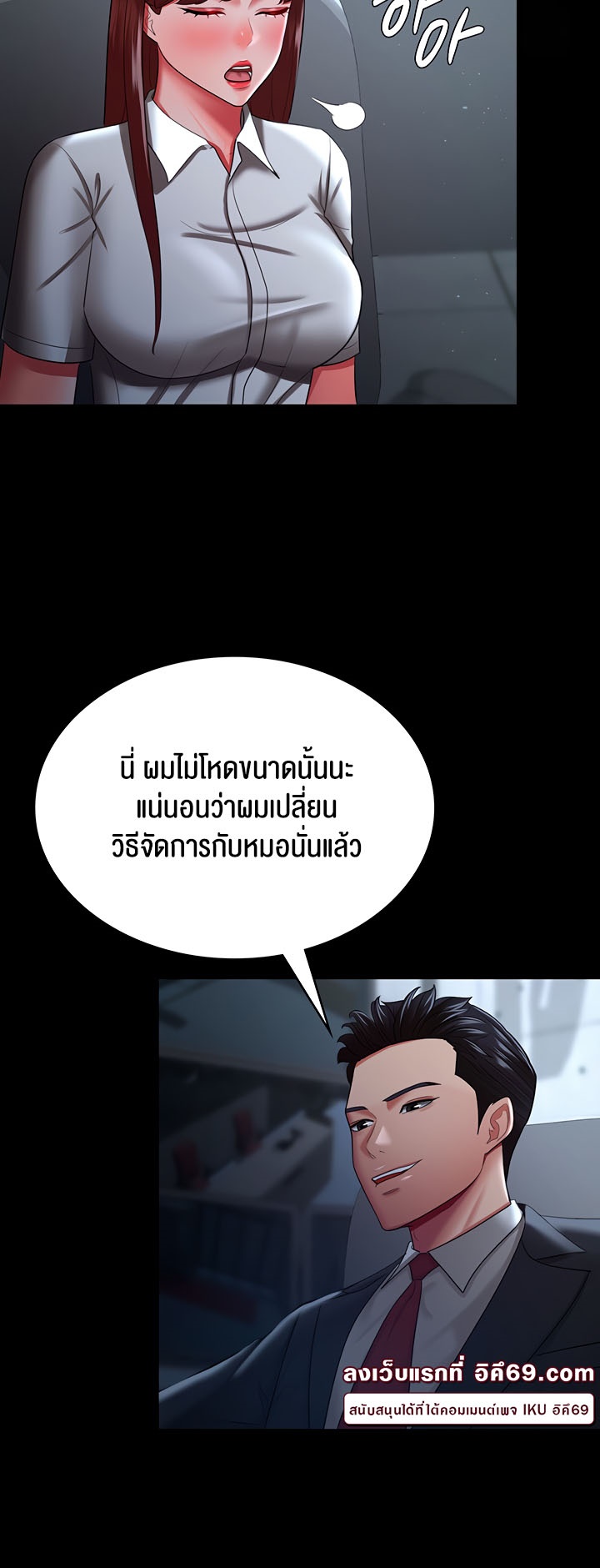 อ่านมังงะ Your Wife Was Amazing ตอนที่ 35/30.jpg