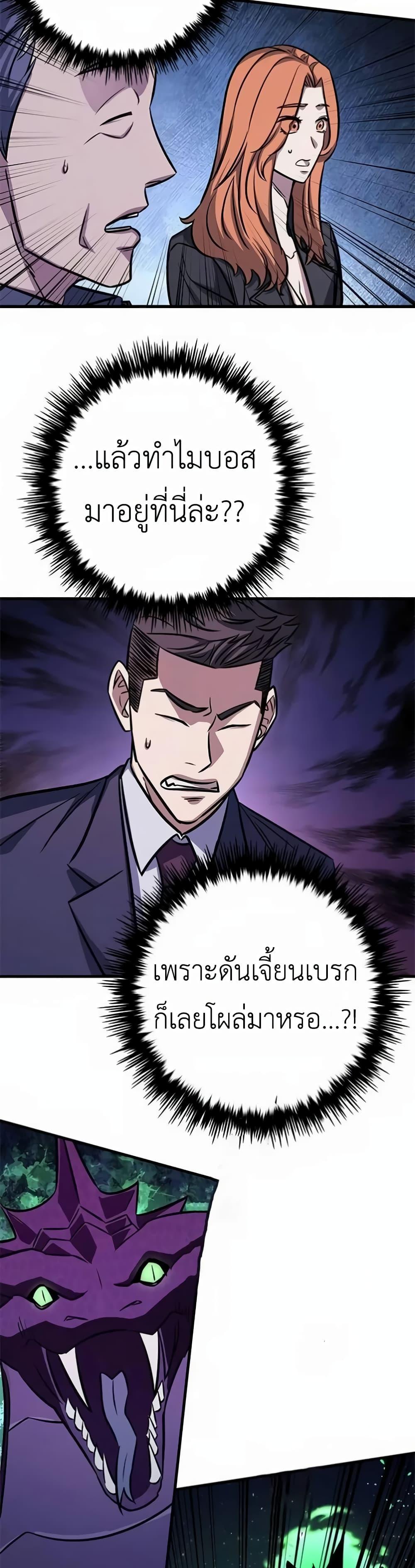 อ่านมังงะ The Legendary Hunter Becomes Young Again ตอนที่ 7/30.jpg