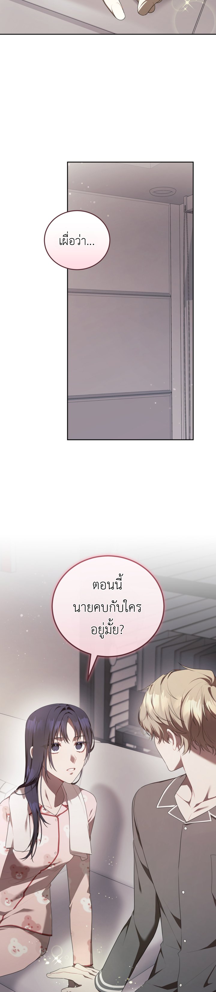 อ่านมังงะ S-Class Self-Employed Person ตอนที่ 8/30.jpg