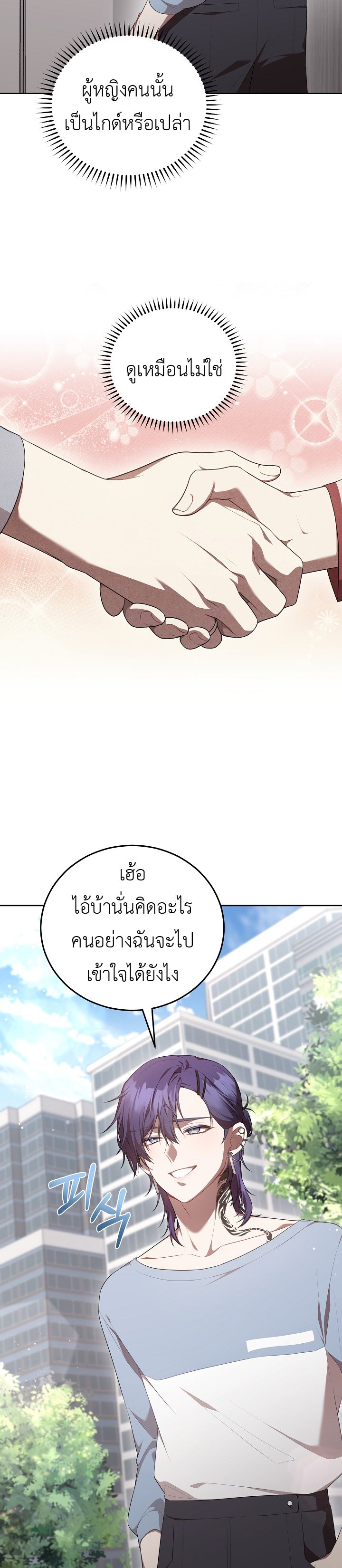 อ่านมังงะ S-Class Self-Employed Person ตอนที่ 9/31.jpg