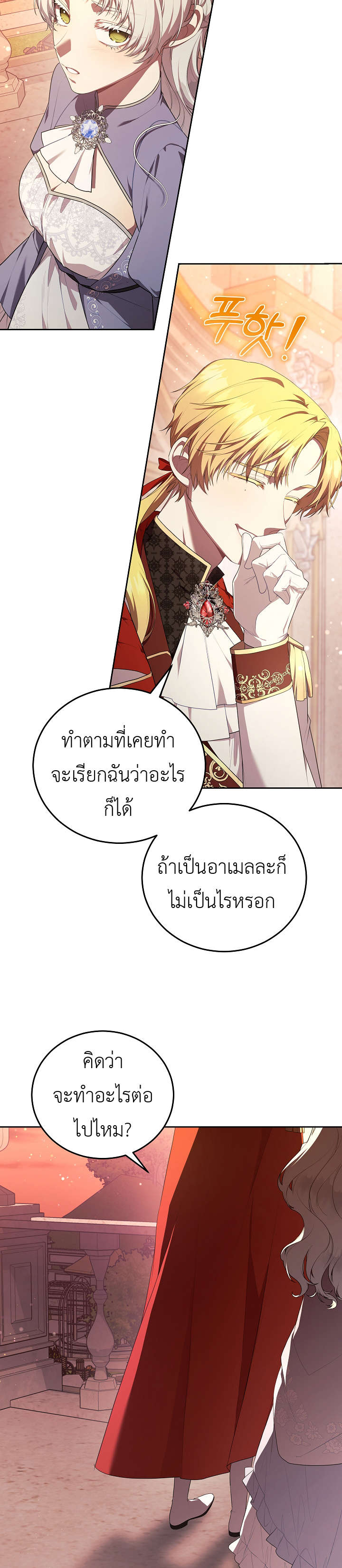 อ่านมังงะ S-Class Self-Employed Person ตอนที่ 5/31.jpg